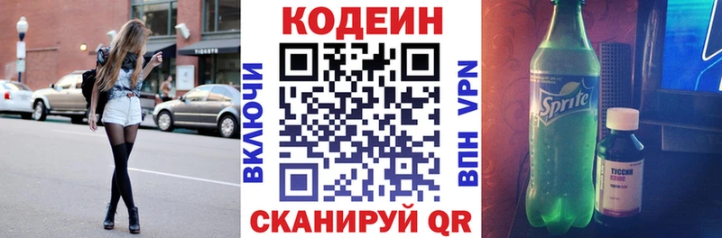 Кодеин напиток Lean (лин) blacksprut маркетплейс darknet Telegram Нижний Ломов